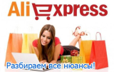 Доставка товаров на Алиэкспресс: подробный разбор всех вариантов и способов, отвечаем на популярные вопросы